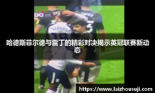 雷竞技raybet官方平台