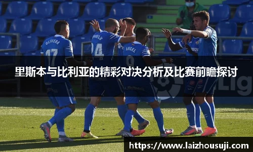 雷竞技raybet官方平台