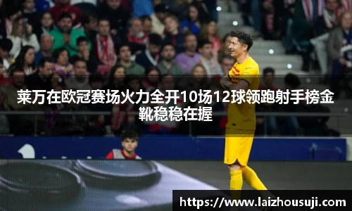 雷竞技Raybet