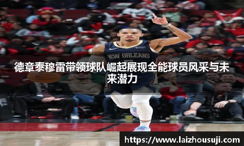 雷竞技Raybet